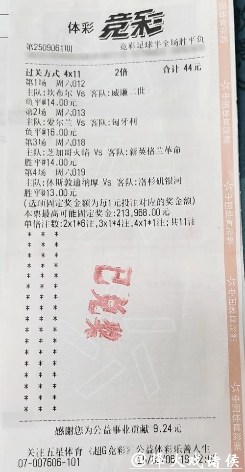 投注站也能轻松购世界杯赛事彩票!