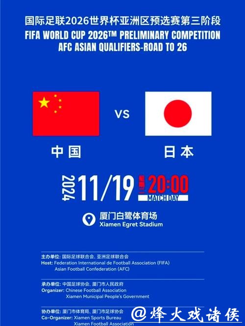 如何观看2026世界杯预选赛直播全攻略 如何观看2026世界杯预选赛直播全攻略